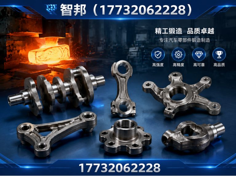 威县锻件加工，船用锻件，电力锻件展示图