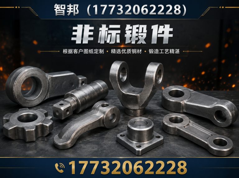 威县工程机械锻件展示图